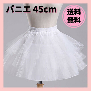 6 パニエ 45㎝ 3段チュール フリル  ドレス スカート(ウェディングドレス)