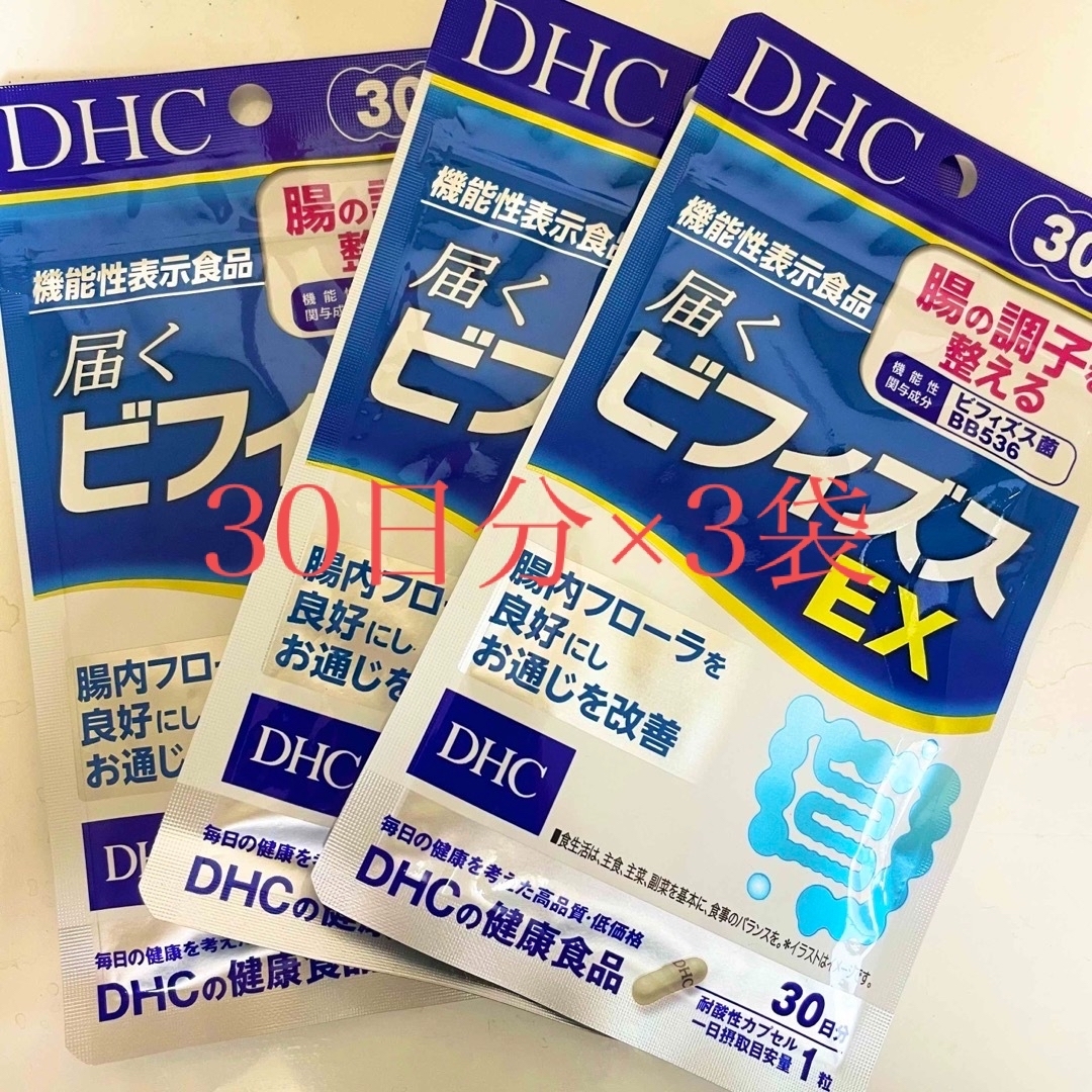 DHC ビフィズス菌EX 30日分