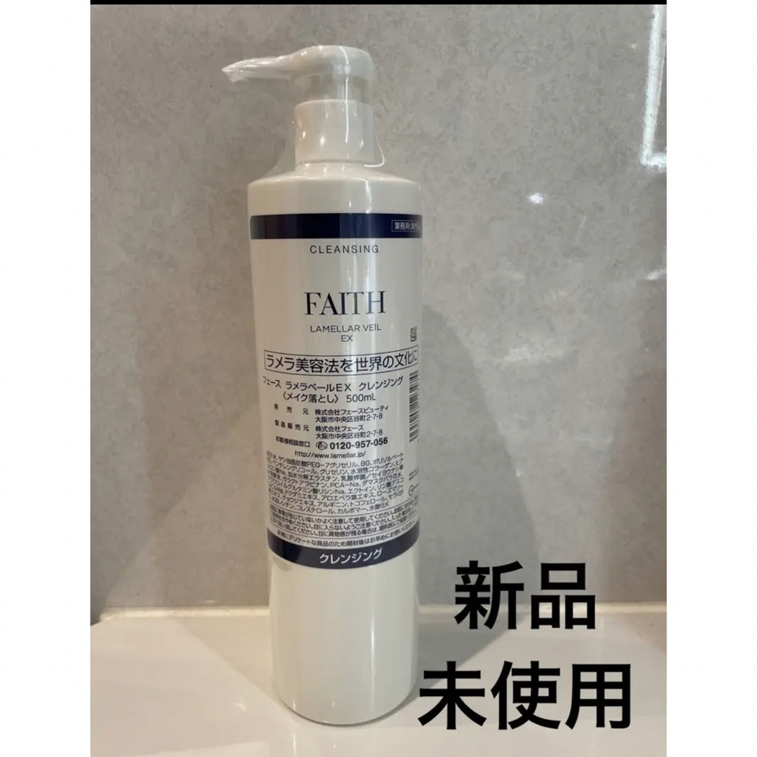 新品未使用⭐︎ラメラベール クレンジング 500ml の通販 by 売り切り
