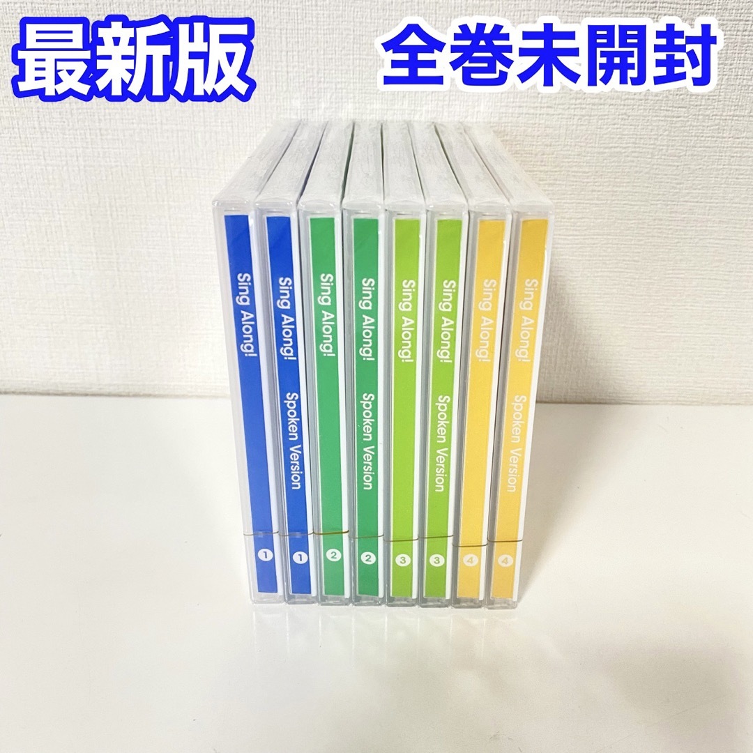 全巻未開封】最新版 DWE シングアロングCD ディズニー英語システム-