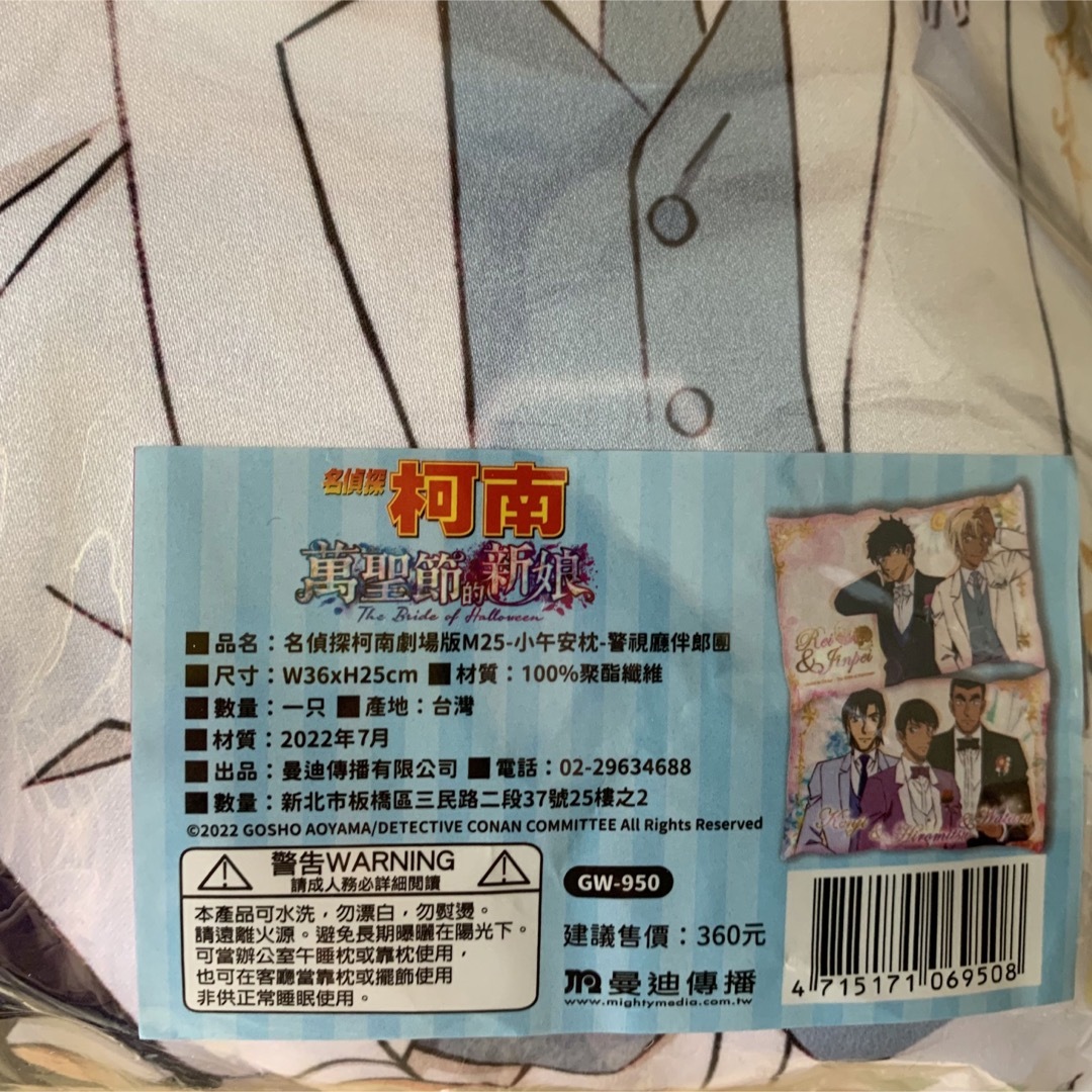 名探偵コナン【⭐️台湾限定】警察学校組 両面クッション　降谷、諸伏、松田、萩原、 5