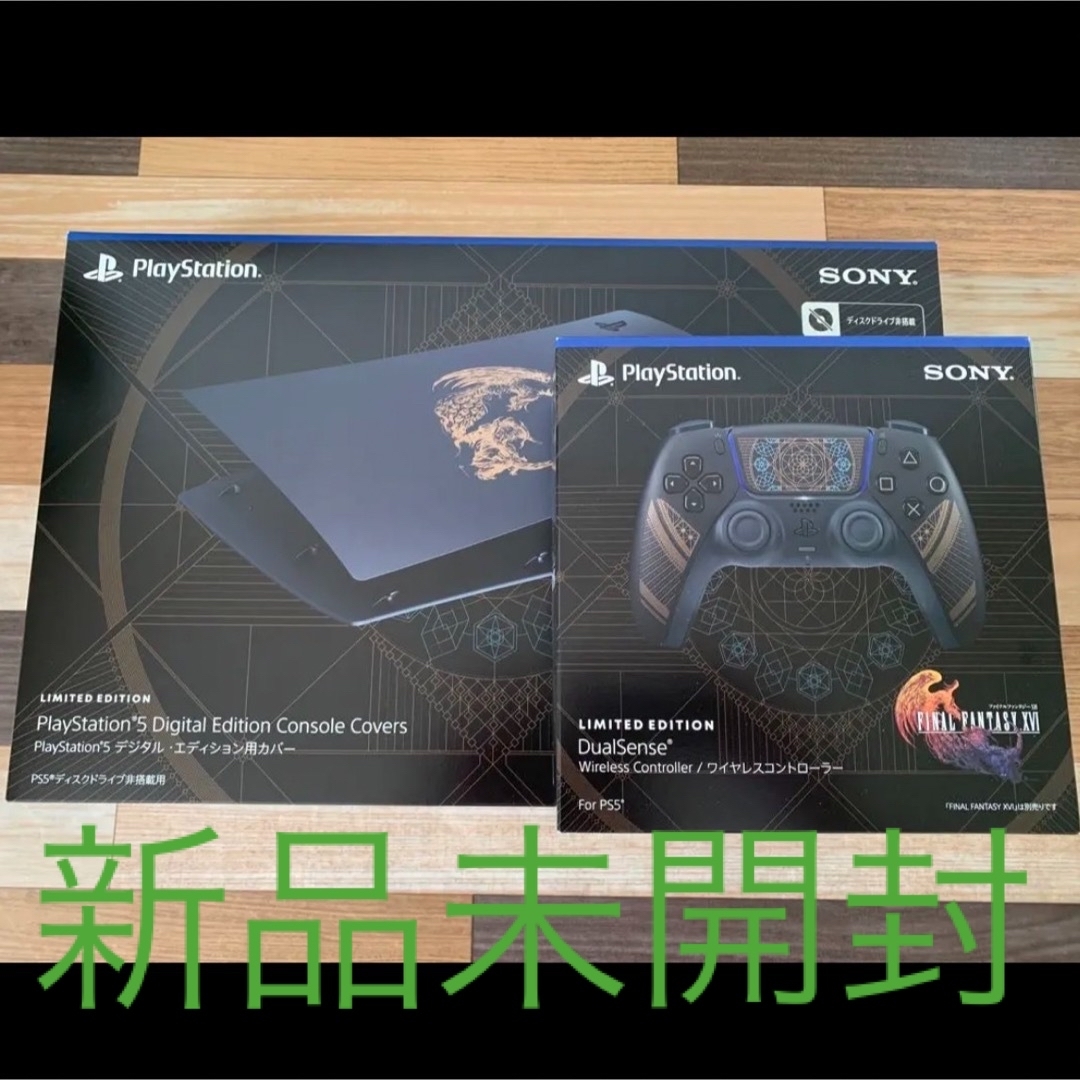 PlayStation(プレイステーション)のPlayStation(R)5用カバー＋コントローラー　ff16限定品 エンタメ/ホビーのゲームソフト/ゲーム機本体(その他)の商品写真