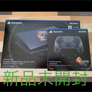 プレイステーション(PlayStation)のPlayStation(R)5用カバー＋コントローラー　ff16限定品(その他)