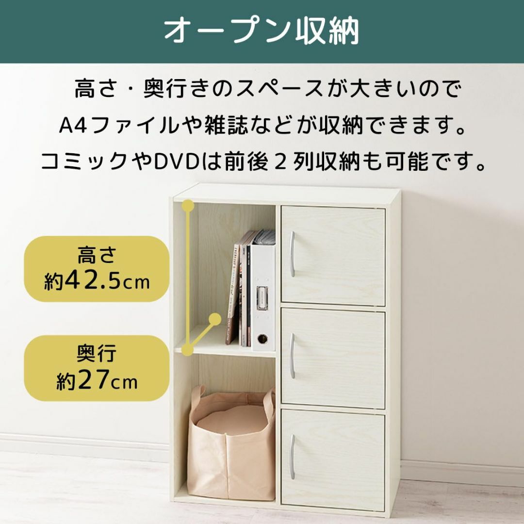【色: ホワイト】ぼん家具 カラーボックス 扉付き 幅60×奥行29.1×高さ8 3