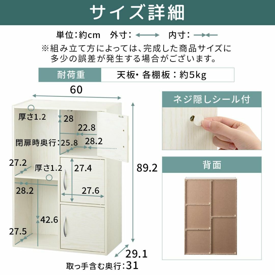 【色: ホワイト】ぼん家具 カラーボックス 扉付き 幅60×奥行29.1×高さ8 5