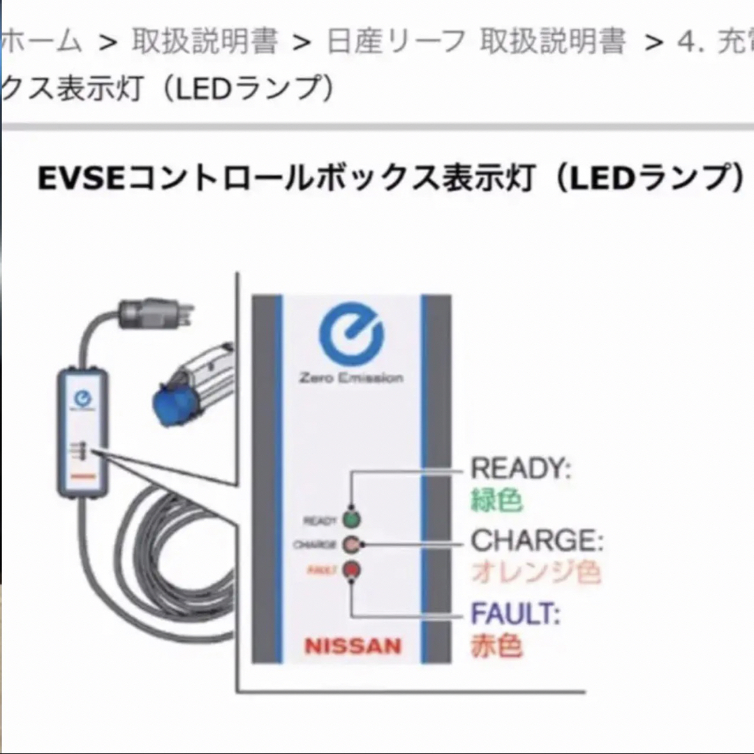 電気自動車EV 200V→100V 変換充電コンセントケーブル 自動車/バイクの自動車(汎用パーツ)の商品写真