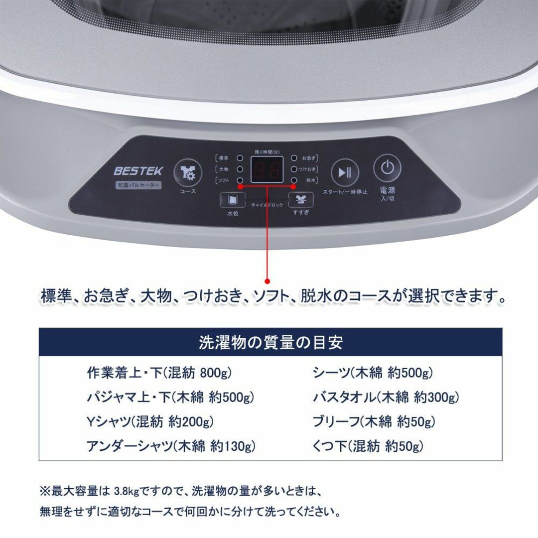 BESTEK 洗濯機 小型洗濯機 コンパクト洗濯機 全自動 縦型 洗濯容量 3.
