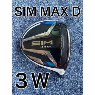 テーラーメイド SIM MAX-D 3W