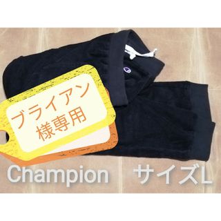 チャンピオン(Champion)のブライアン様専用　Champion　Lストレッチコーデュロイリブパンツ　ブラック(その他)