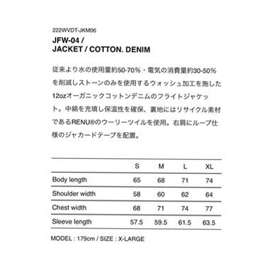 W)taps(ダブルタップス)の22AW WTAPS JFW-04 JACKET Lサイズ メンズのジャケット/アウター(ブルゾン)の商品写真