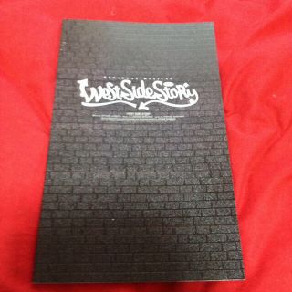 レア WEST SIDE STORY 嵐(アイドルグッズ)