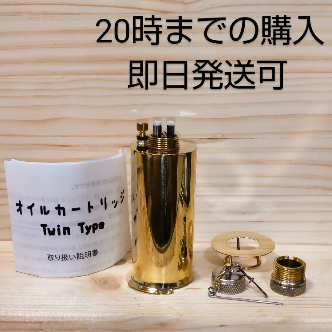 雪丘工房 オイルカートリッジ ツインタイプ 雪丘工房 オイルカートリッジ ツインタイプ