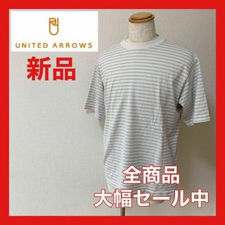 ユナイテッドアローズ(UNITED ARROWS)の【大幅セール中】ユナイテッドアローズ　Tシャツ　ボーダー　グレー(その他)