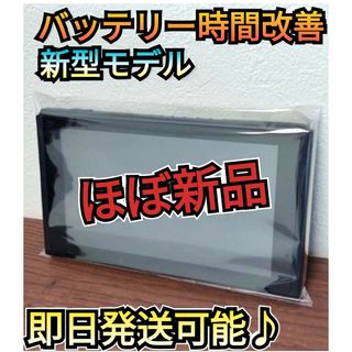 ニンテンドースイッチ(Nintendo Switch)のSALE中【ほぼ新品】新型ニンテンドースイッチ　Switch　液晶本体のみ(家庭用ゲーム機本体)