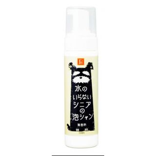 環健 水のいらないシニアの泡シャン 200ml(犬)