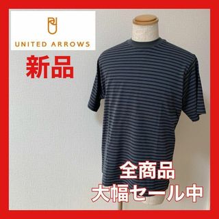 ユナイテッドアローズ(UNITED ARROWS)の【大幅セール中】ユナイテッドアローズ　Tシャツ　ボーダー　ブルー(その他)