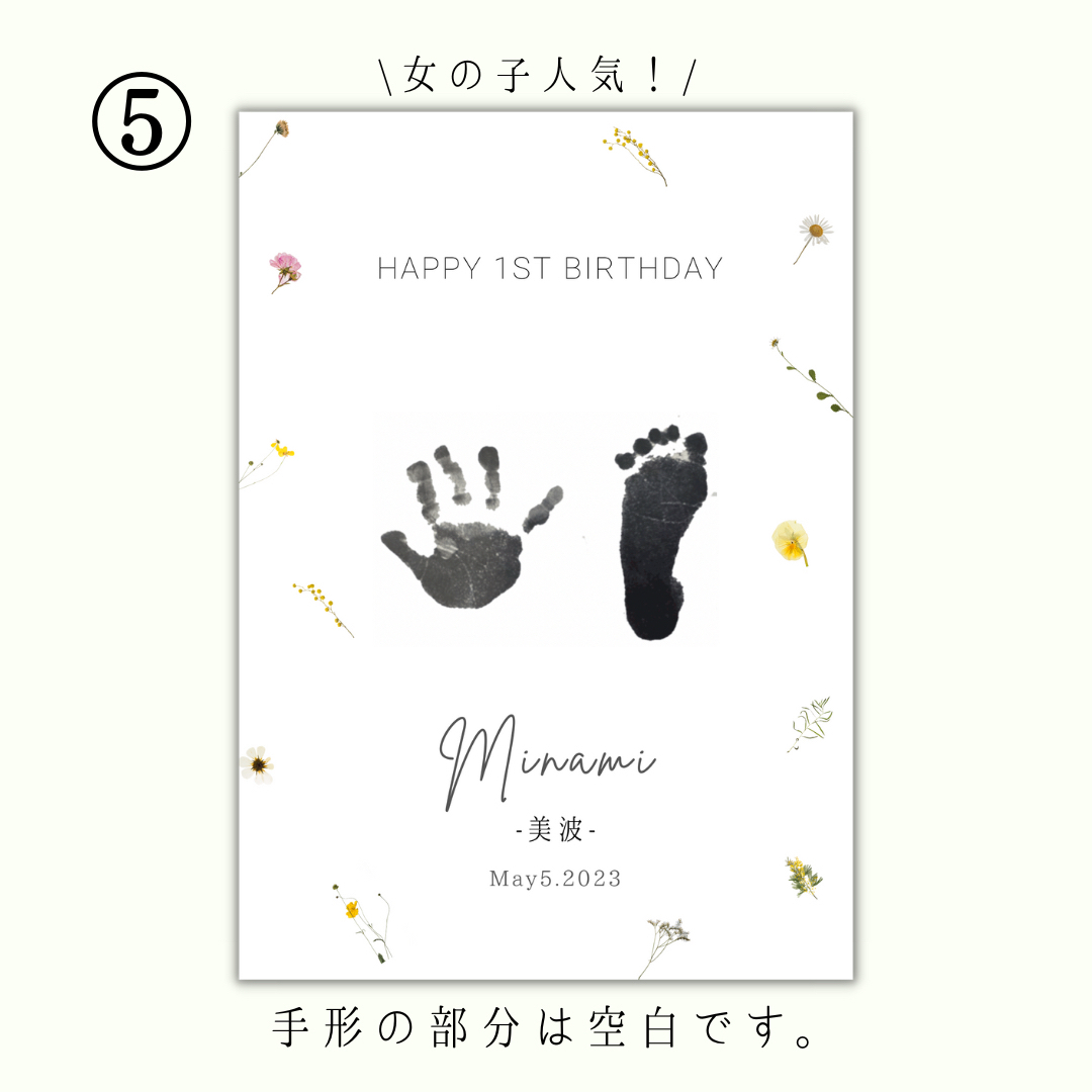 1歳誕生日　一歳誕生日　2枚セット　飾り　1歳　手形　足形　手形足形アート　 キッズ/ベビー/マタニティのメモリアル/セレモニー用品(手形/足形)の商品写真