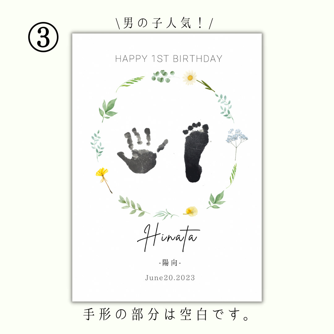 1歳誕生日　一歳誕生日　2枚セット　飾り　1歳　手形　足形　手形足形アート　 キッズ/ベビー/マタニティのメモリアル/セレモニー用品(手形/足形)の商品写真