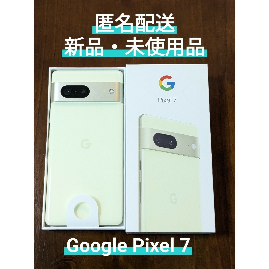 【新品未使用】Google  Pixel 7a  2台セット