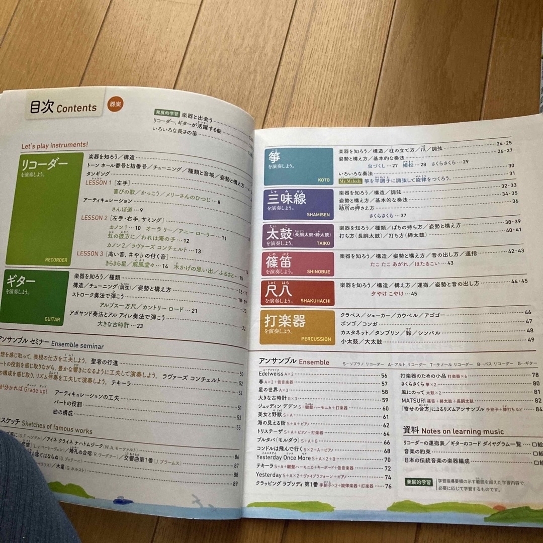 中学教科書　中学生の器楽 エンタメ/ホビーの本(語学/参考書)の商品写真