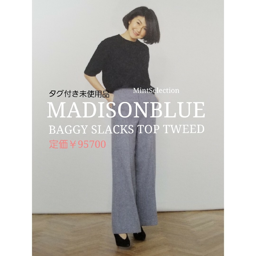 【新品タグ付】MADISONBLUE ハイウエスト ウールパンツ 02