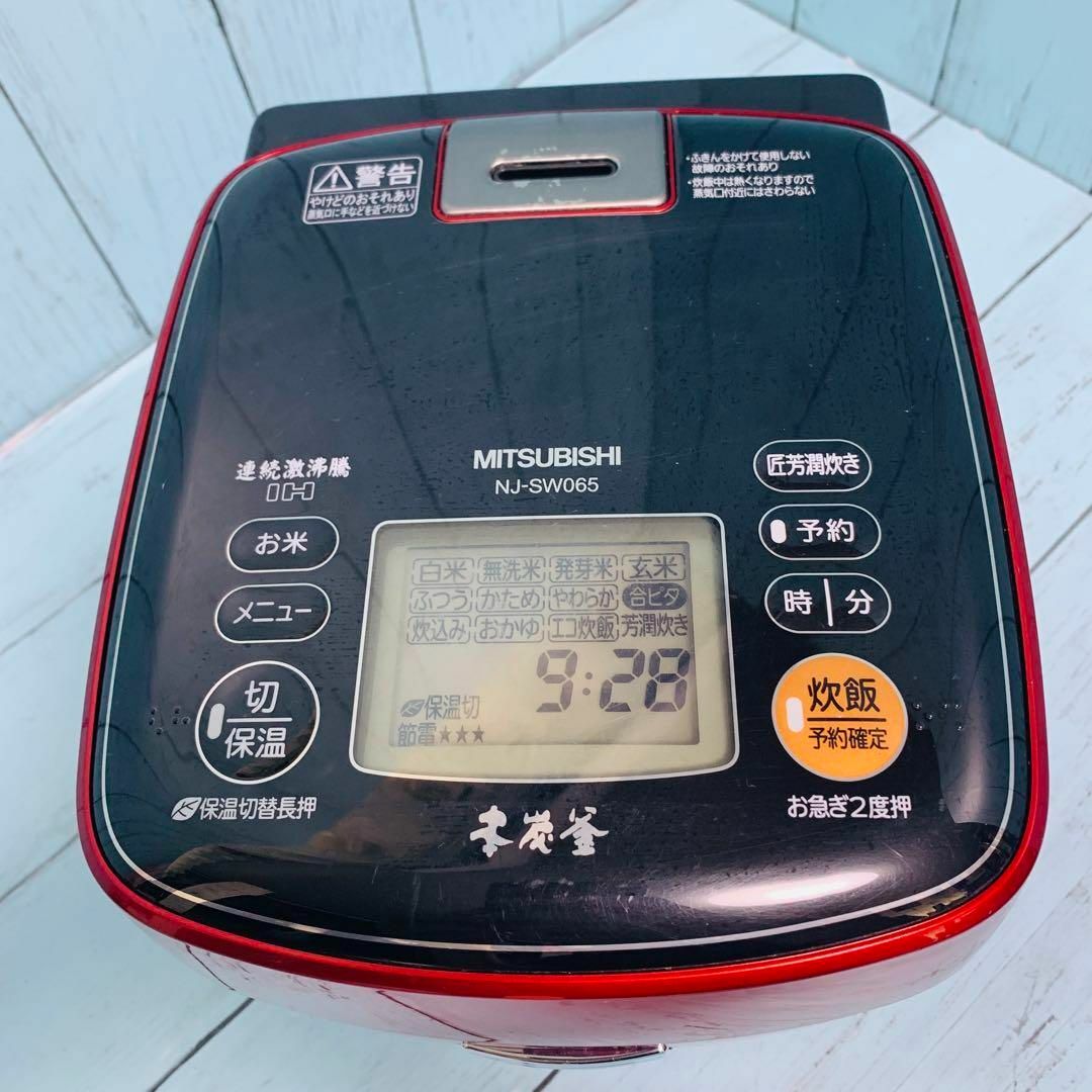 三菱 ミツビシ IH炊飯器 本炭釜 NJ-SW065-R 3.5合炊き - 炊飯器