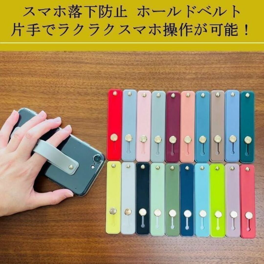 スマホベルト スマホバンド バンド ベルト カバー ケース スマホ 落下防止b スマホ/家電/カメラのスマホアクセサリー(ストラップ/イヤホンジャック)の商品写真