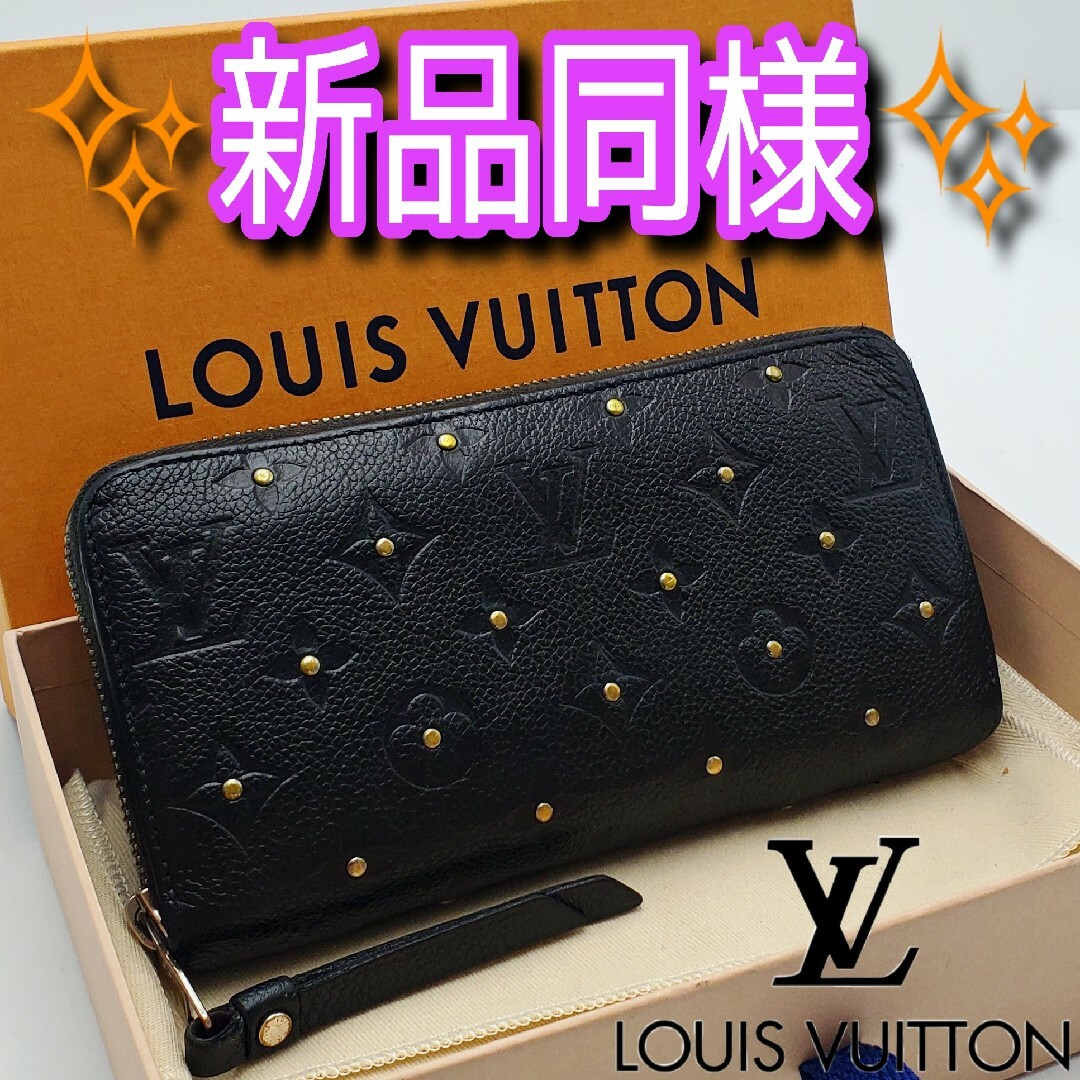 即売れ御免‼️ルイヴィトン モノグラム アンプラント スタッズ ジッピー 長財布 | フリマアプリ ラクマ