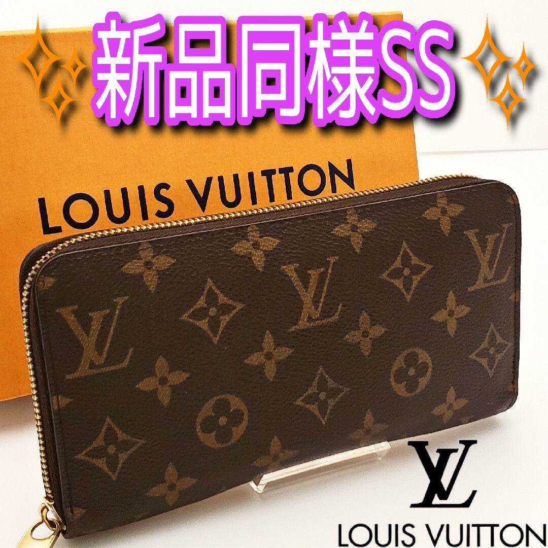 LOUIS VUITTON - ‼️即売れ御免‼️ルイヴィトン モノグラム ジッピー