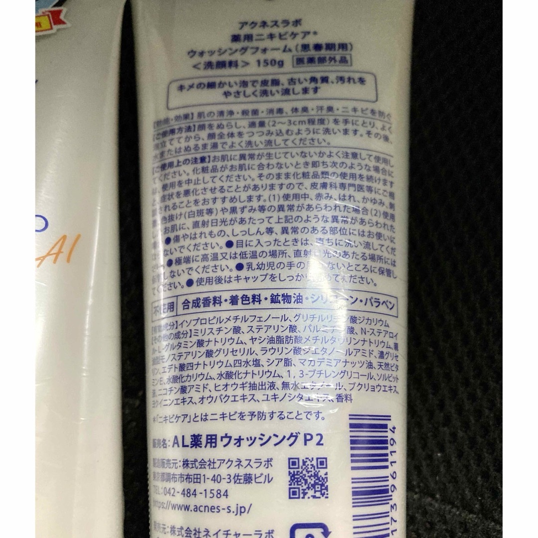 Acnes Labo(アクネスラボ)のアクネスラボ 薬用ニキビケア ウォッシングフォーム　150g ×3 コスメ/美容のスキンケア/基礎化粧品(洗顔料)の商品写真