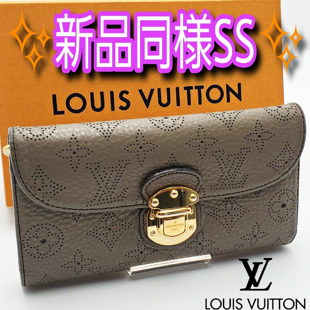 ⭐️極上美品⭐ルイヴィトン モノグラム マヒナ ポルトフォイユアメリア 長財布