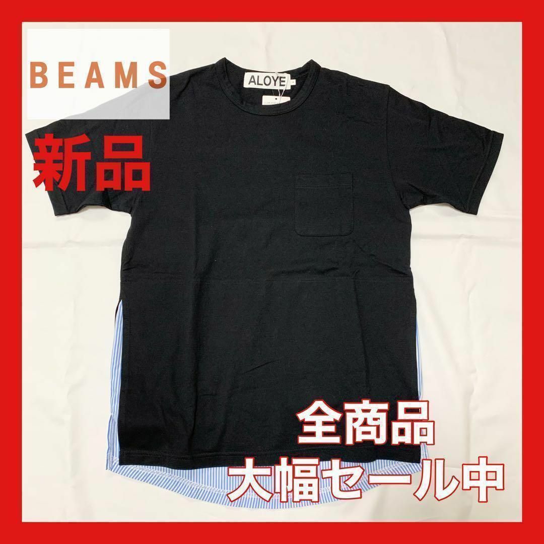 BEAMS(ビームス)の【大幅セール中】ビームス　半袖Tシャツ　ブラック その他のその他(その他)の商品写真