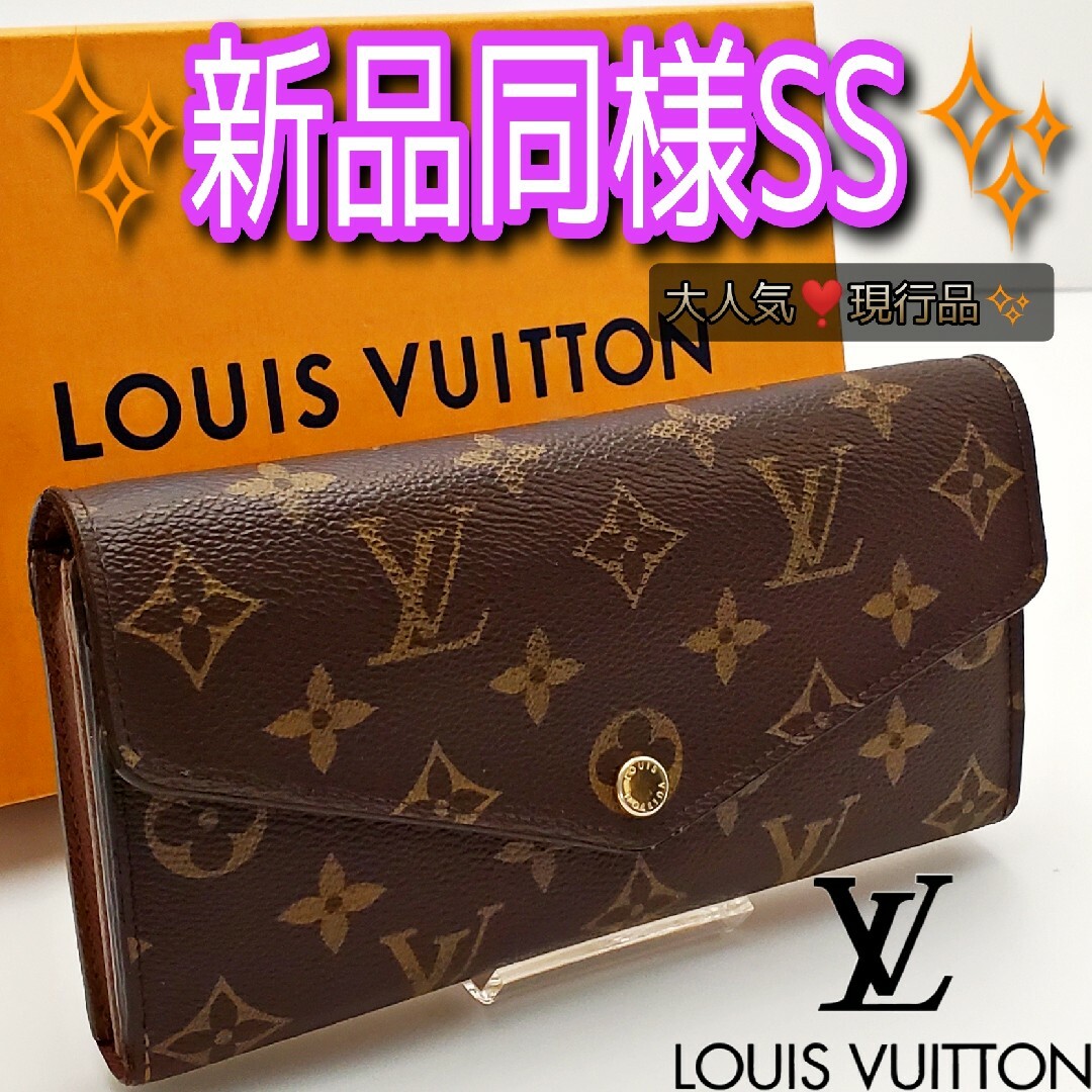 LOUIS VUITTON - ‼️即売れ御免‼️ルイヴィトン モノグラム 新型 サラ