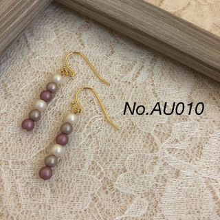 No.AU010 パール6粒ピアス（マルチカラー）(ピアス)