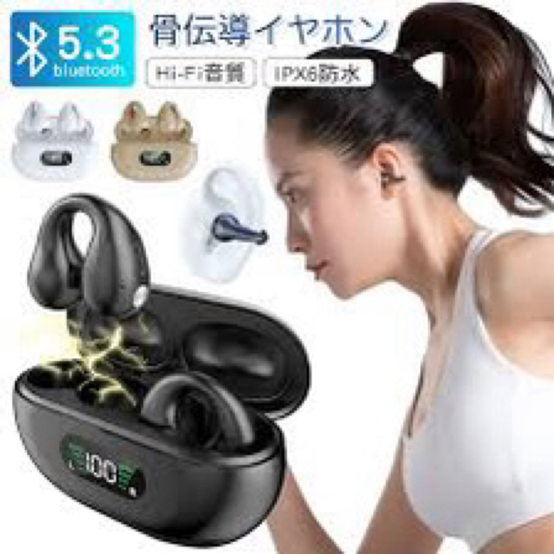 その他イヤカフ型 耳挟み式 Bluetooth 5.3
