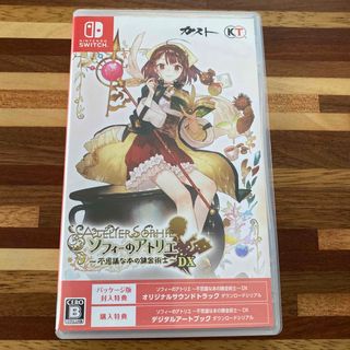 ニンテンドースイッチ(Nintendo Switch)のソフィーのアトリエ ～不思議な本の錬金術士～ DX Switch(家庭用ゲームソフト)