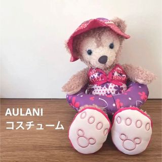 ハワイ　アウラニ　チアリーダーコスチューム　シェリーメイ　ぬいぐるみ　ディズニー