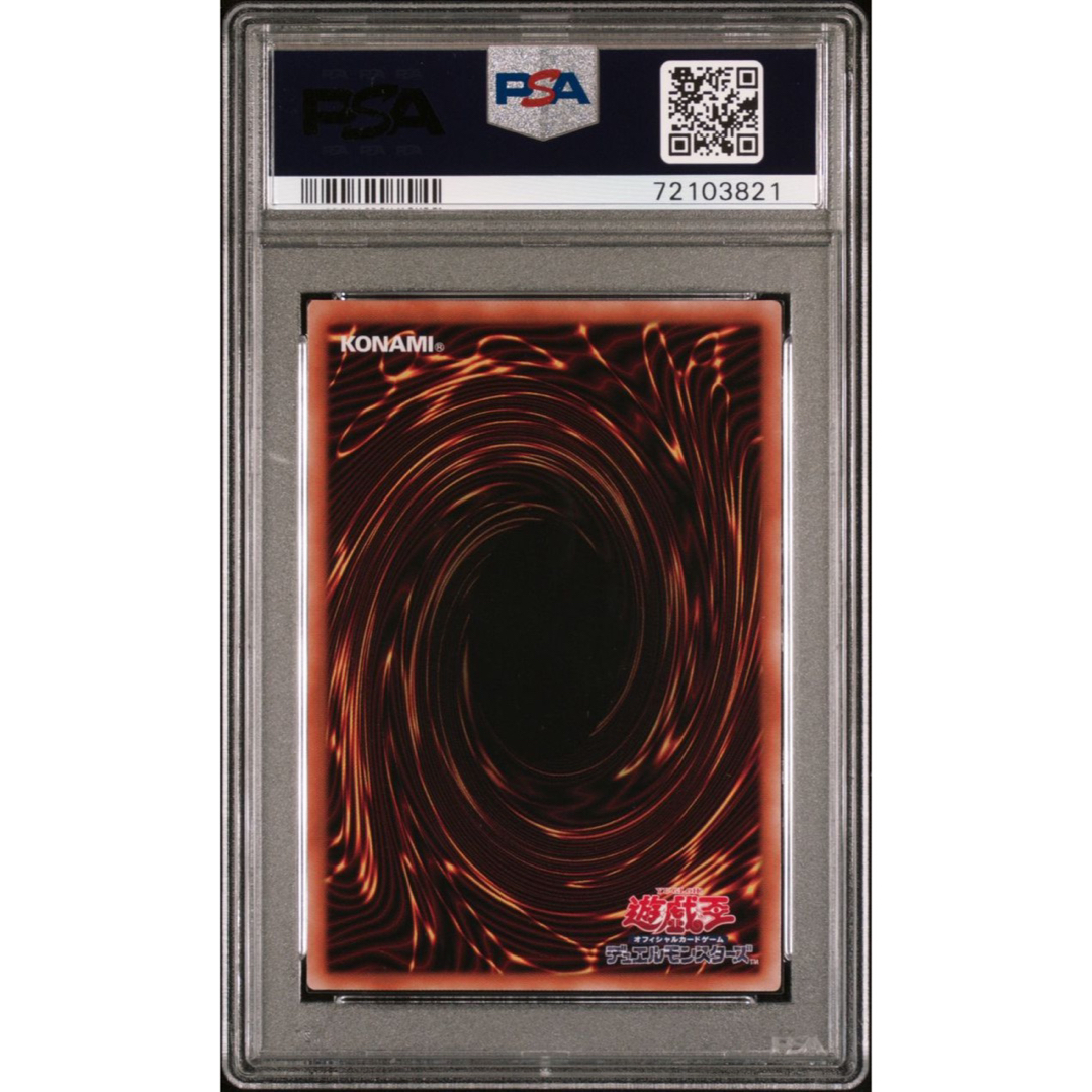 遊戯王 - 【PSA10 最高評価】迷宮城の白銀姫 プリズマ PSEの通販 by