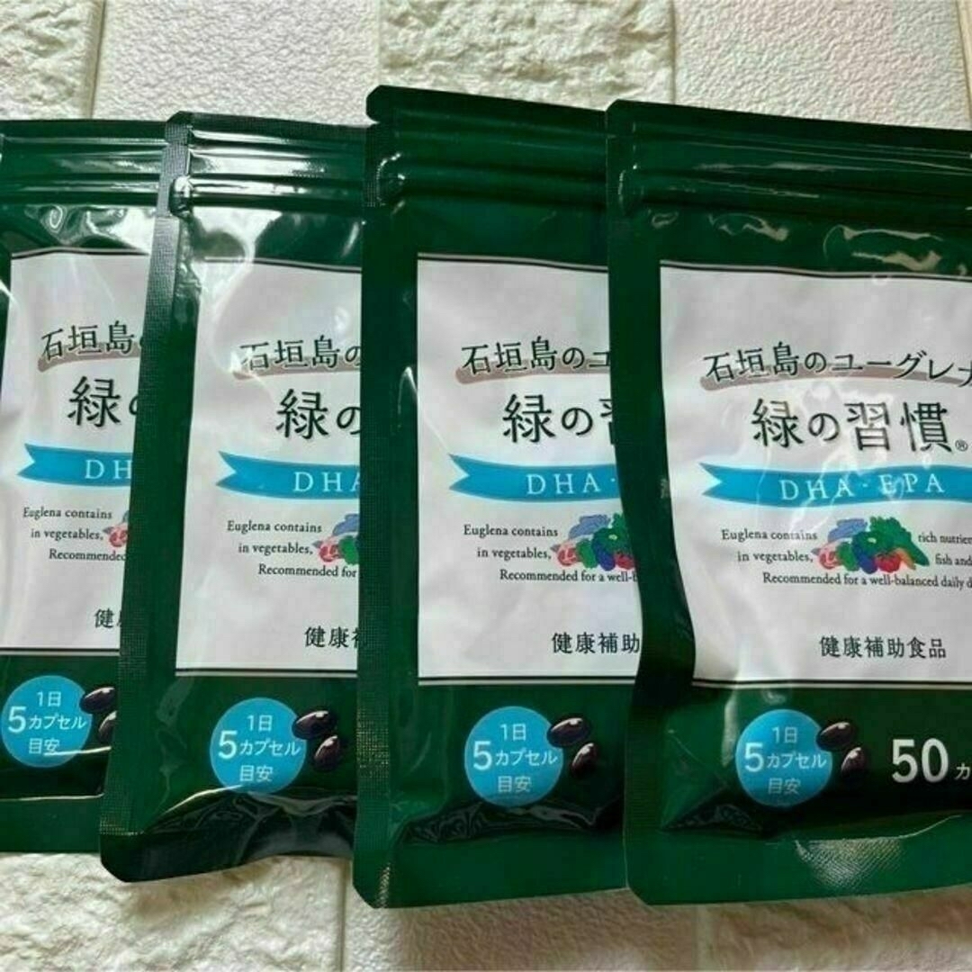 緑の習慣 DHA EPA 4袋 - www.decorandomeuapestore.com.br