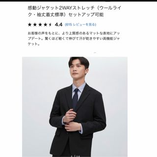 ユニクロ(UNIQLO)のユニクロ　感動ジャケット　ウールライク　ネイビー(テーラードジャケット)