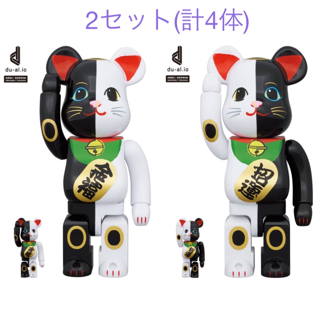 その他BE@RBRICK 招き猫 白×緑 100％ & 400％