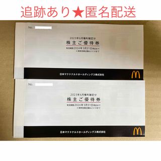 マクドナルド　株主ご優待券　2冊(レストラン/食事券)