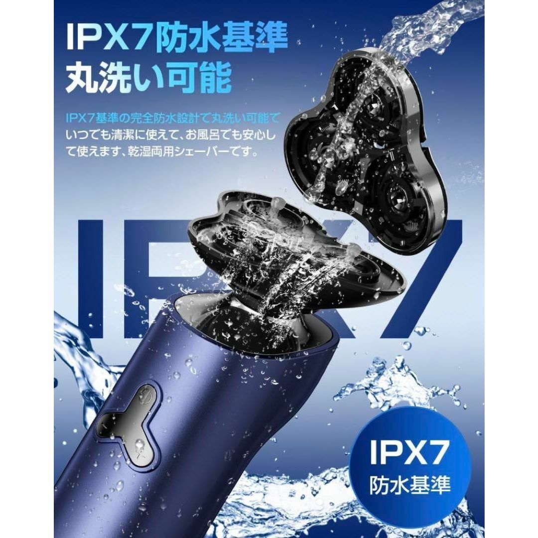 髭剃り シェーバー 日本製 3段階回転スピード調節可能 乾湿両用 IPX7防水 インテリア/住まい/日用品の日用品/生活雑貨/旅行(日用品/生活雑貨)の商品写真