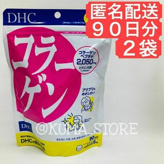 2袋 DHC コラーゲン 90日分 健康食品 ビタミンB サプリメント(その他)