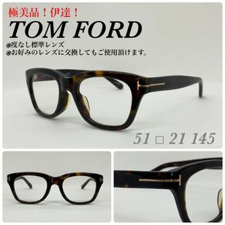 トムフォード 中古 サングラス・メガネ(メンズ)の通販 500点以上 | TOM