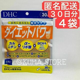 4袋 DHC ダイエットパワー 30日分 カルニチン アルファリポ酸 BCAA(その他)