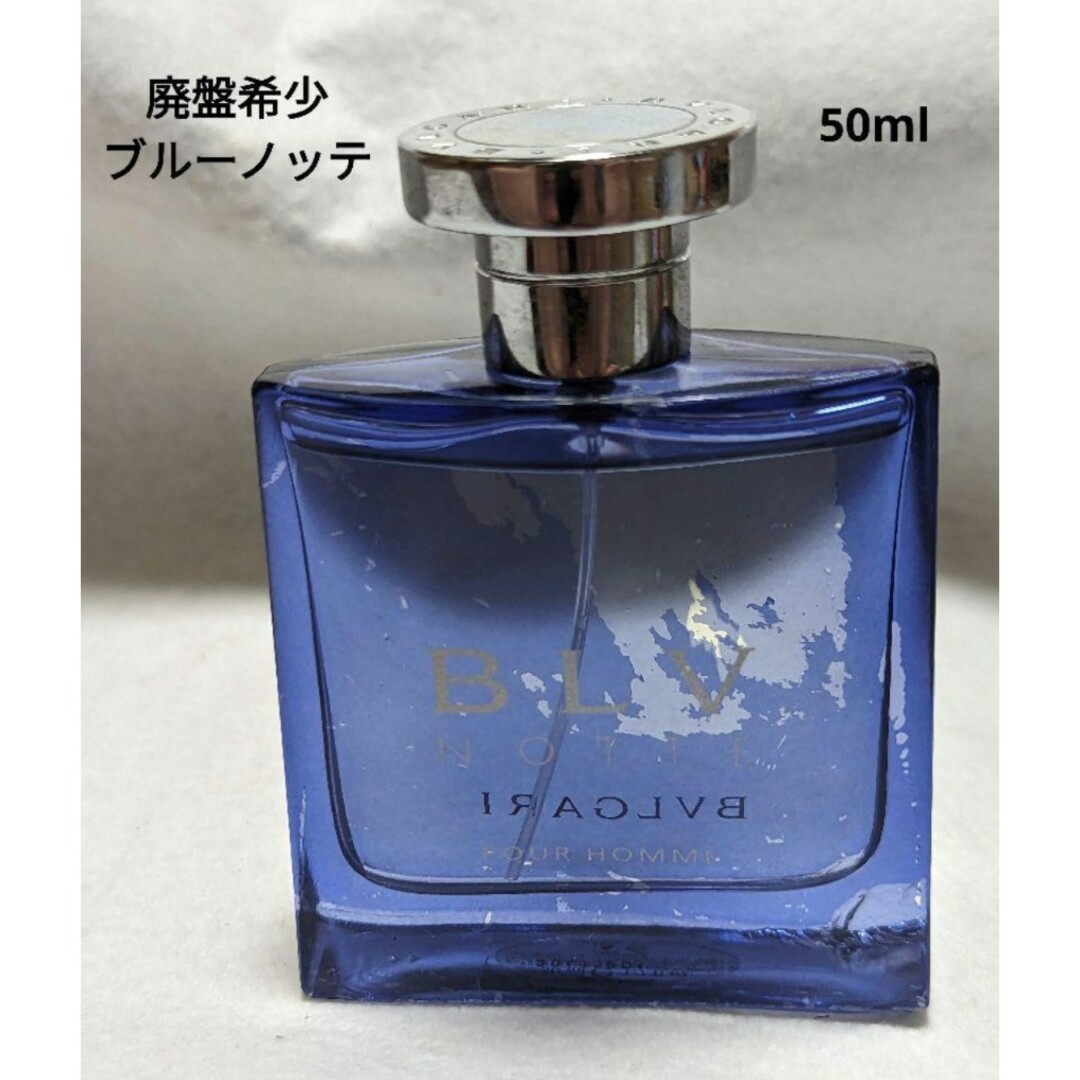 ブルガリ　ブルー　ノッテ　プールオム　オードトワレ　香水　50ml