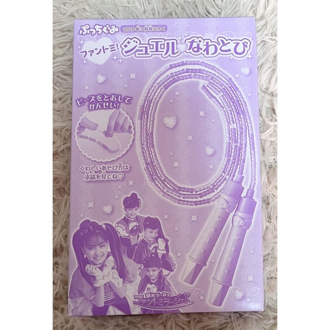 小学館(ショウガクカン)のぷっちぐみ2020年3月号付録 ひみつ×戦士ファントミラージュ ジュエルなわとび エンタメ/ホビーのおもちゃ/ぬいぐるみ(キャラクターグッズ)の商品写真