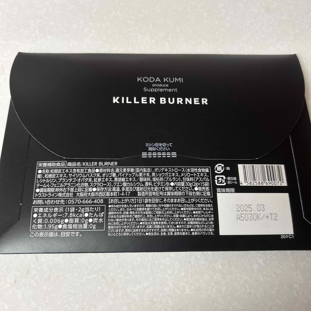 キラーバーナー 倖田來未完全プロデュース 15包入の通販 by きよみ's ...