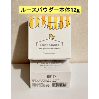 ナリスケショウヒン(ナリス化粧品)の⭐️新入荷⭐️ナリス化粧品⭐️ナリスアミュルテルースパウダー本体12g１箱(フェイスパウダー)